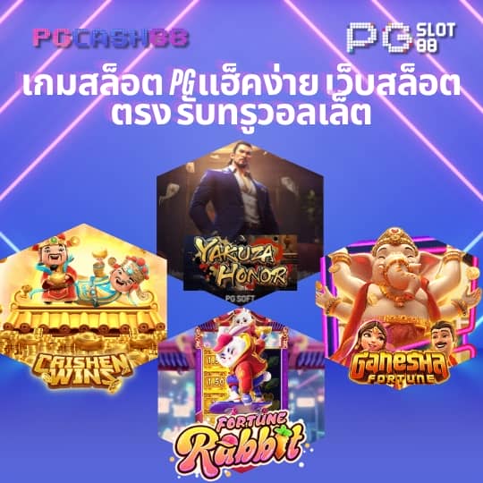 99ราชา slot