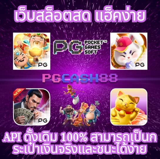 99ราชา slot
