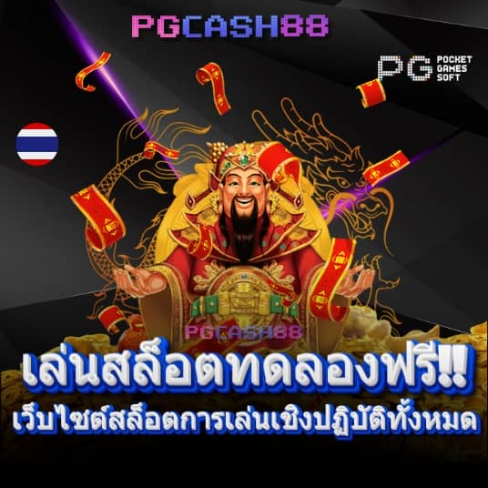 99ราชา slot
