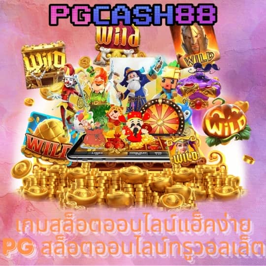 99ราชา slot